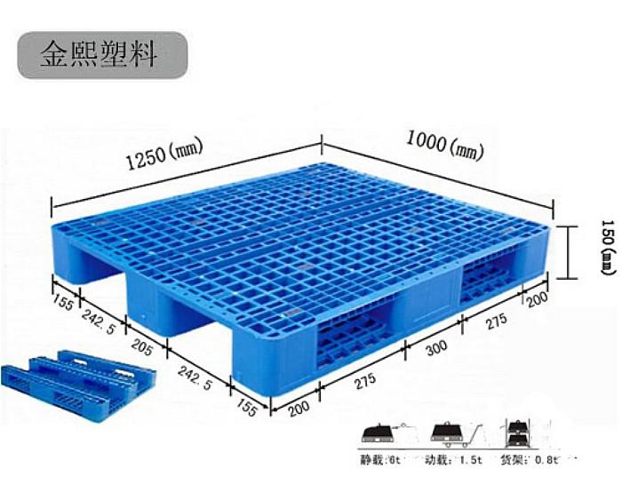 塑料托盘川字网格托盘1250