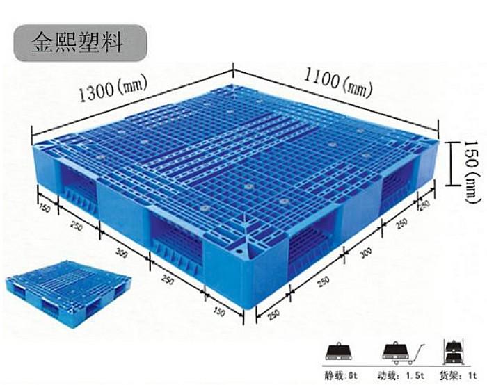 供应双面塑料托盘1311