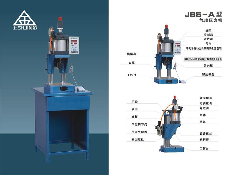 供应小型双柱气动精密压力机气动冲床图片