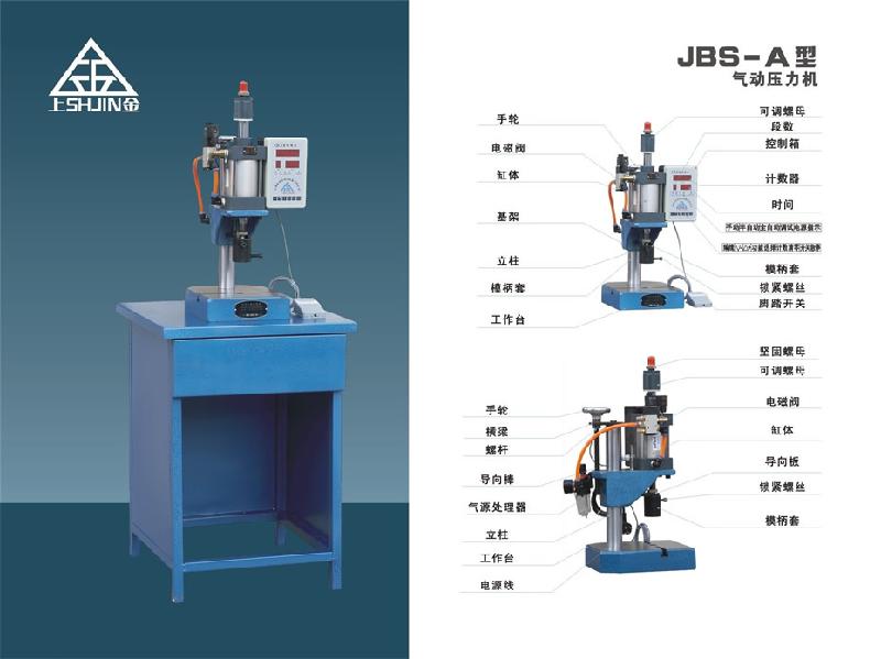 供應(yīng)氣動(dòng)精密壓力機(jī)氣動(dòng)沖床質(zhì)優(yōu)價(jià)廉
