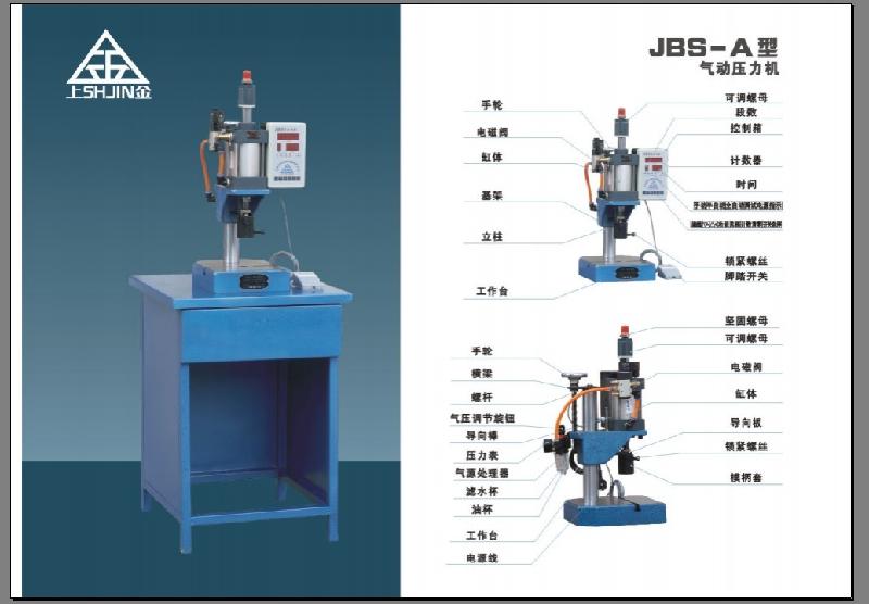 供應(yīng)廠家直銷半自動氣動沖床保修一年