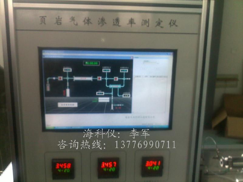 供應(yīng)頁巖氣體滲透率測定系統(tǒng)