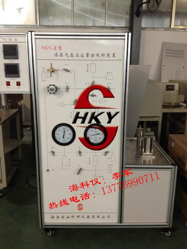 煤層氣高壓容量法吸附裝置圖片