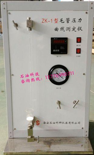 供應(yīng)ZK-1型毛管壓力曲線測定儀