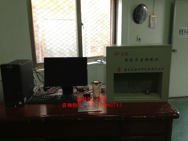 供應(yīng)常溫常壓智能泥頁(yè)巖膨脹儀