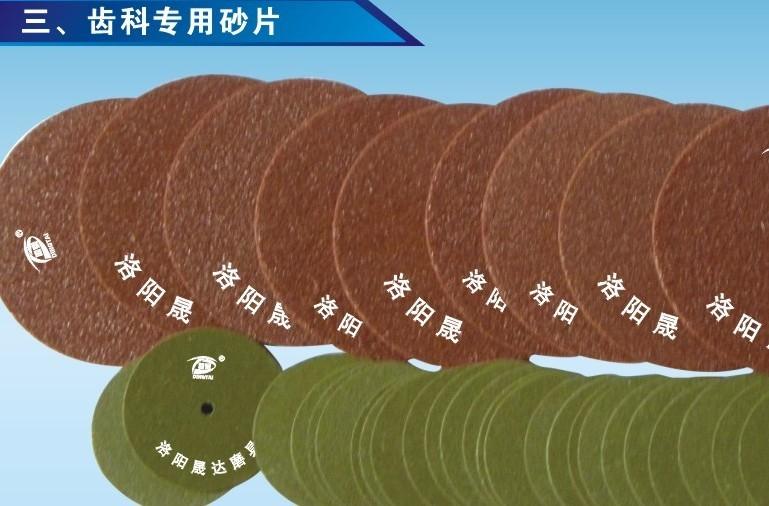 供應(yīng)38102齒科*砂片切割片廠家供應(yīng)