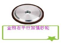 供應(yīng)光能產(chǎn)品*金剛石砂輪金剛石磨輪