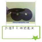 供應(yīng)廠家直銷(xiāo)超薄切割片切割砂輪