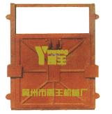 供應機門一體式鑄鐵閘門