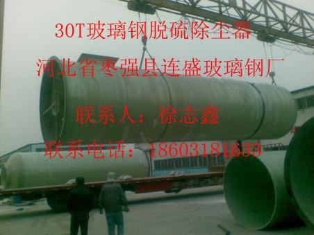 供應(yīng)4噸手燒爐沖擊式脫硫除塵器供應(yīng)商，河北4T手燒爐脫硫除塵器