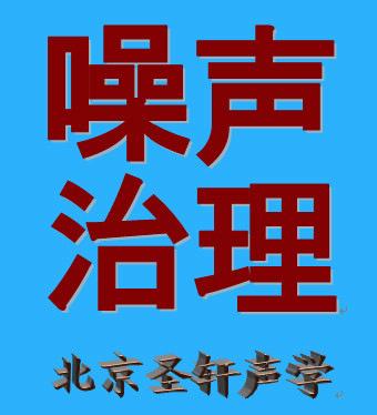 隔音行家风机隔音降噪供应隔音行家风机隔音降噪