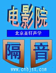 北京市波浪吸音棉厂家圣轩声学专售波浪吸音棉.声学装修