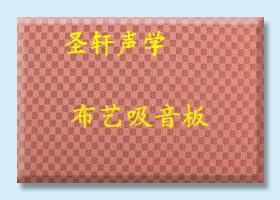 圣軒隔音行家蚌埠聲學(xué)裝修