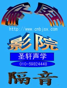 小劇場聲學裝修圖片