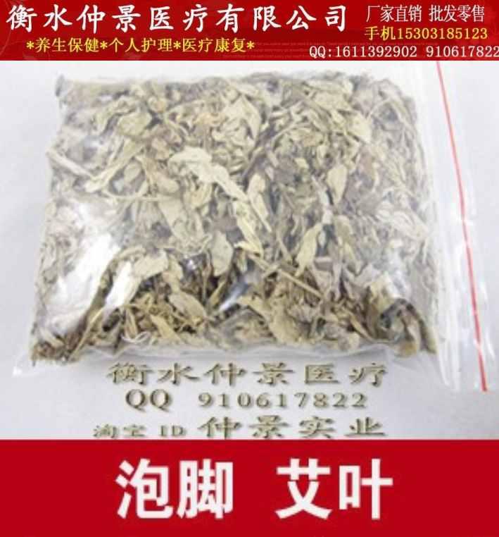 供应艾叶包泡脚 艾草包 艾草泡脚 理气血去寒湿温经止血降虚火50克图片