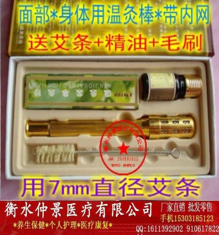 供应纯铜温灸棒大号香薰活络温灸棒艾灸棒/经络温灸器/艾条+精油+毛刷