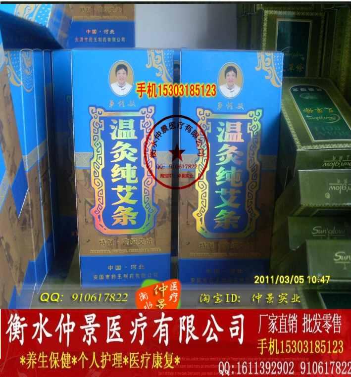 单桂敏艾条纯艾灸条订制艾绒批发价图片