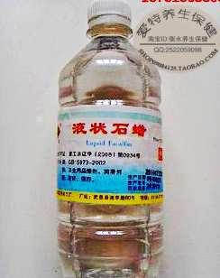 供应轻质液状石蜡正品 医用级液体石蜡 500ml 石蜡油 润滑用液体