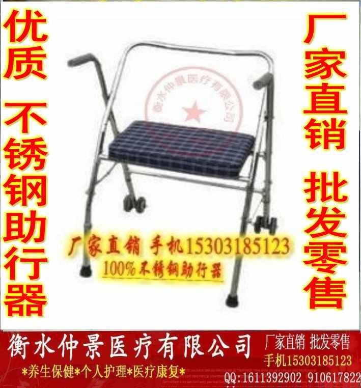 供应加厚不锈钢助行器 两轮助步器 带轮 带座助行器 可折叠 拐杖老人图片