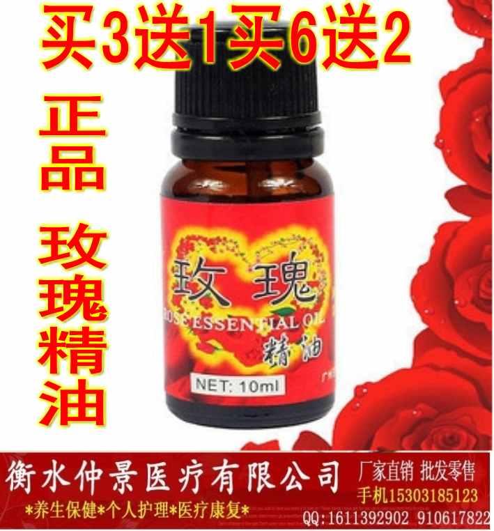 玫瑰精油润肤精华液/香薰精油批发图片