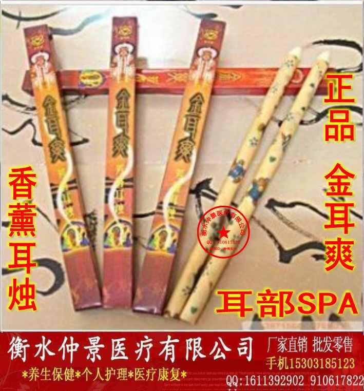 供应正品金耳爽香薰耳烛耳部SPA美容院