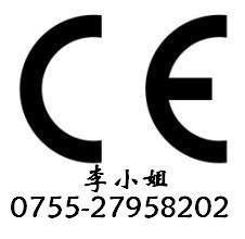 云浮闪盘（U盘）CE认证，闪盘CE认证与U盘CE认证闪盘U盘CE