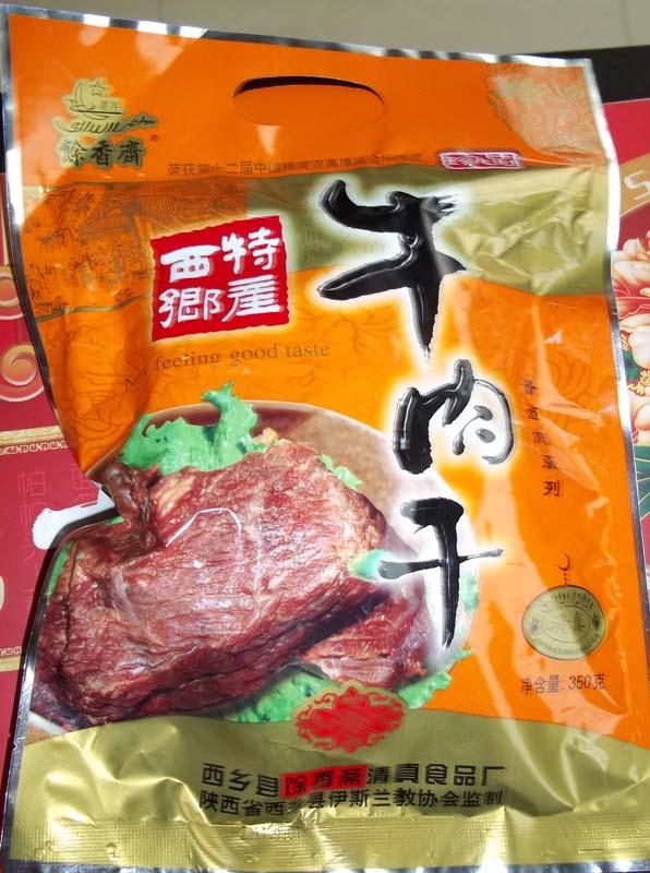 供应西乡牛肉干馀香斋西乡牛肉干酱卤肉