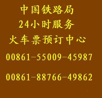 湖州火车站售票处电话是多少图片