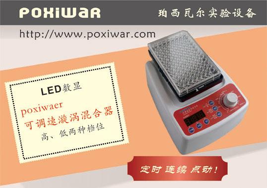 供應(yīng)可調(diào)速漩渦混勻器