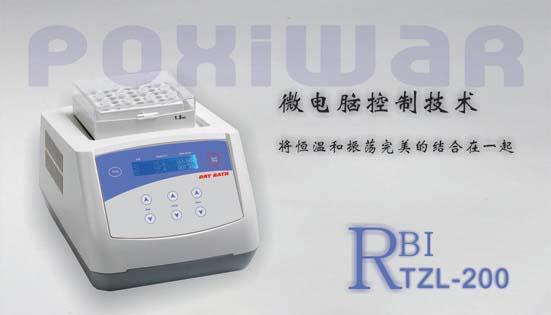 供應恒溫混勻儀TZL-200