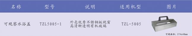 供應(yīng)珀西瓦爾不銹鋼數(shù)顯電熱恒溫水箱