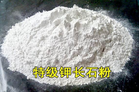 批发陶瓷原料-钾长石粉