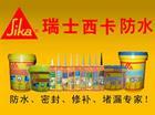 供應西卡防水材料