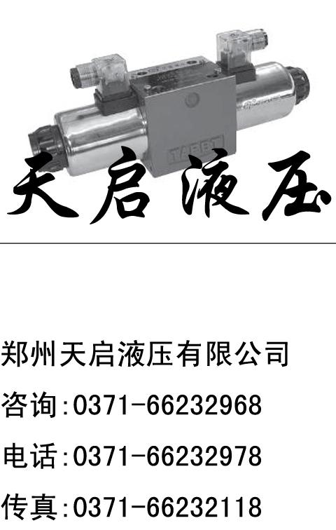 weh型电液换向阀4we/h-4图片