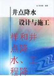 供应宣城打井宣城 【井点降水】图片