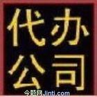 在广州天河代办50万-1000万垫资注册公司 汇算清缴报告大额增验资