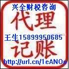 代办白云区注册工商，注册工商执照500万-9000万大额垫资、增资