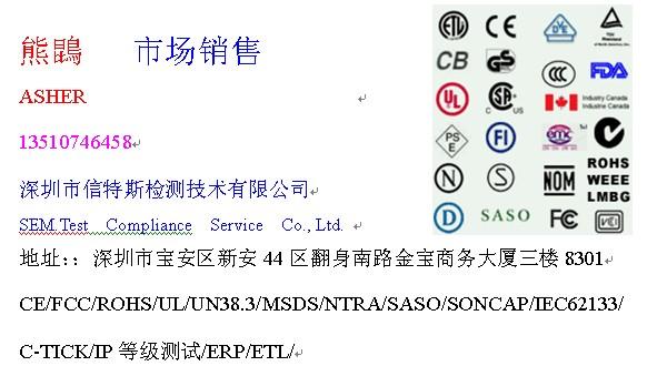 深圳信特斯电子技术检测有限公司