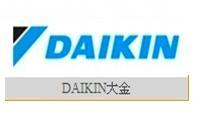 日本DAKIN大金