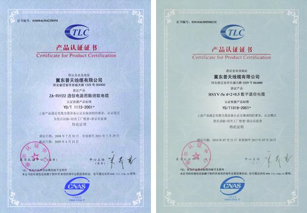 供應電纜的型號規(guī)格/電纜的種類