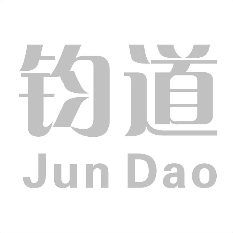 河南钧道实业有限公司