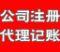 广州增城公司注册、广州增城营业执照 广州增城注册公司