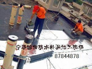 宁波永诚专业防水补漏工程 宁波永诚全程防水服务承诺