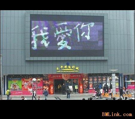 成都led節(jié)能顯示屏圖片