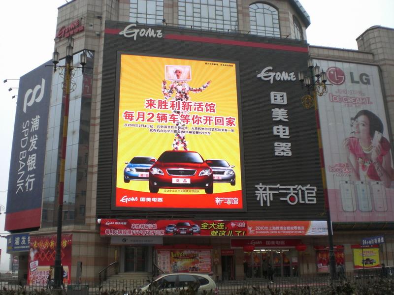 全彩LED顯示屏圖片/全彩LED顯示屏樣板圖 (2)