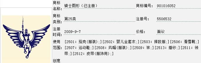 石家庄市25类图形商标转让厂家