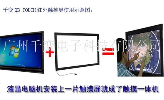 52寸大型红外触摸屏多点式触摸屏图片