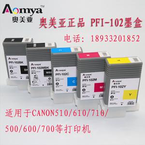 供應奧美亞-顏料墨水