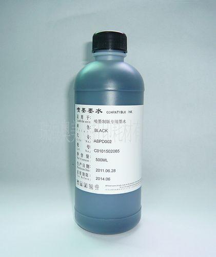 供應(yīng)菲林墨水-水性制版墨