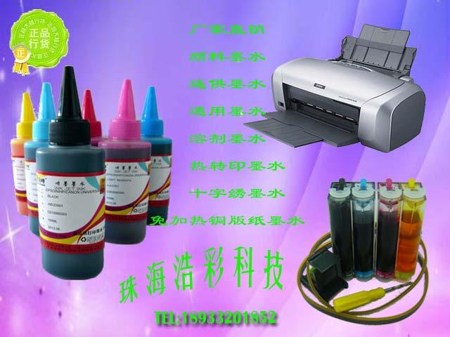 供應(yīng)弱溶劑墨水-戶外廣告墨水